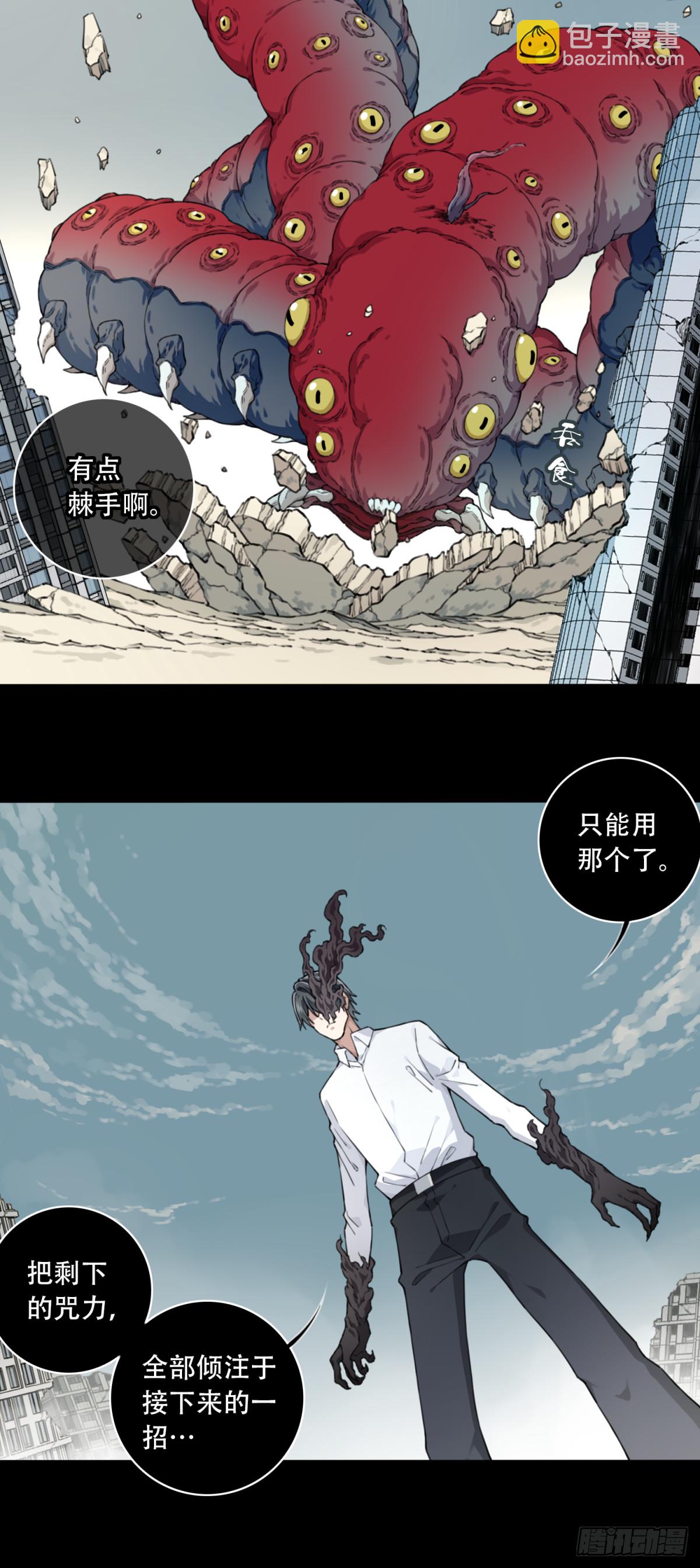 110：地下神殿（13）-第113话