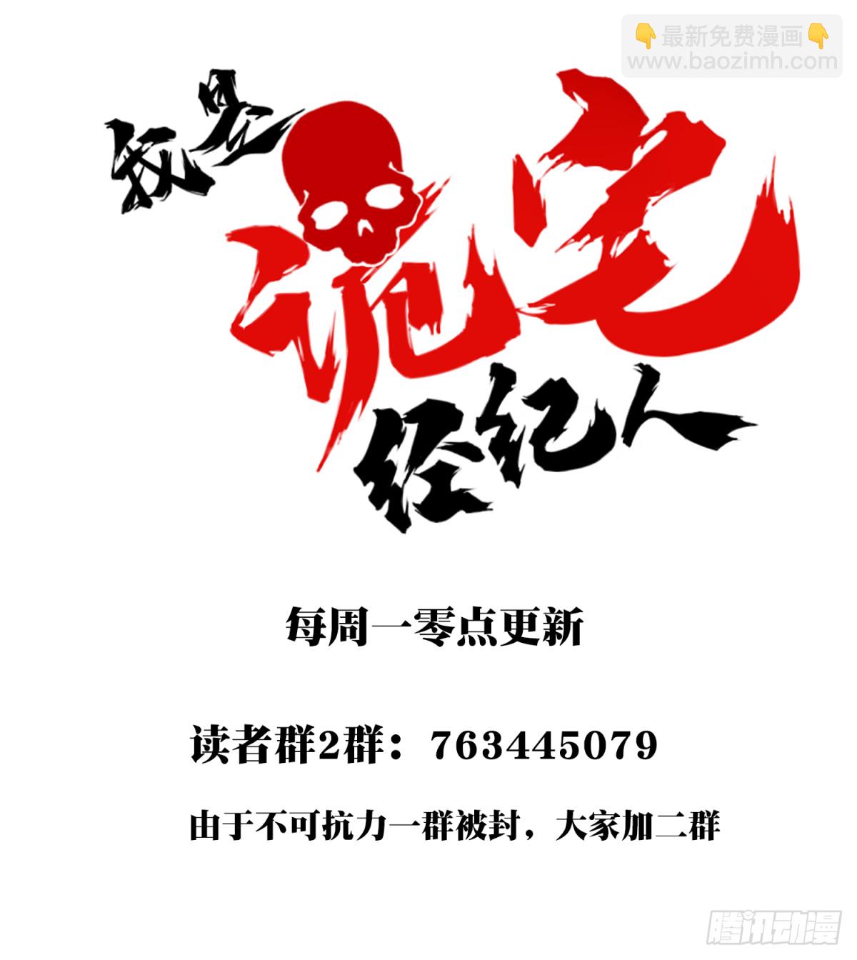 110：地下神殿（13）-第113话