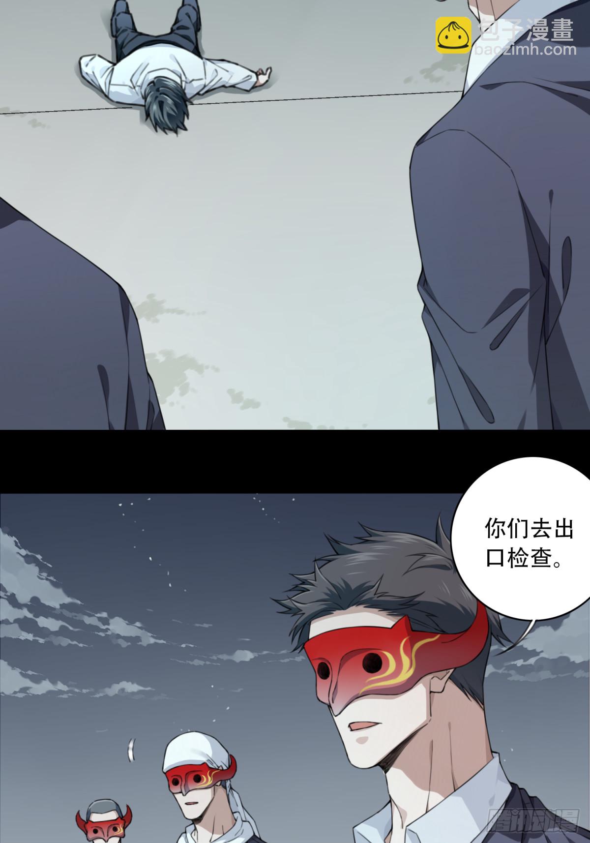 112：地下神殿（15）-第115话