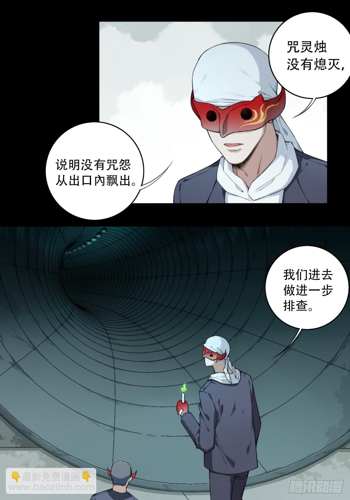 112：地下神殿（15）-第115话