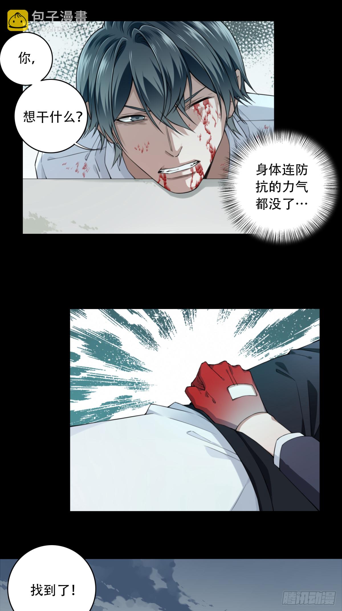 112：地下神殿（15）-第115话