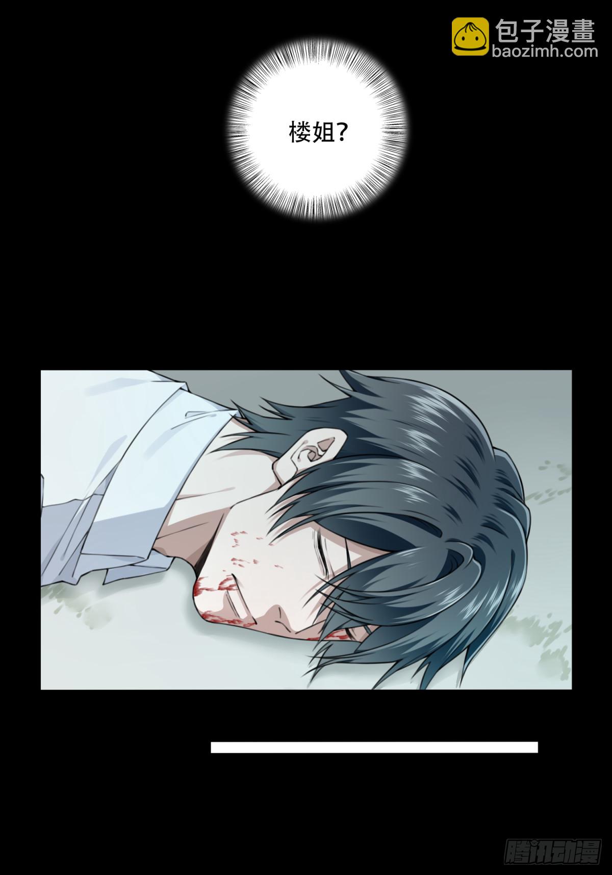 114：地下神殿（17）-第117话