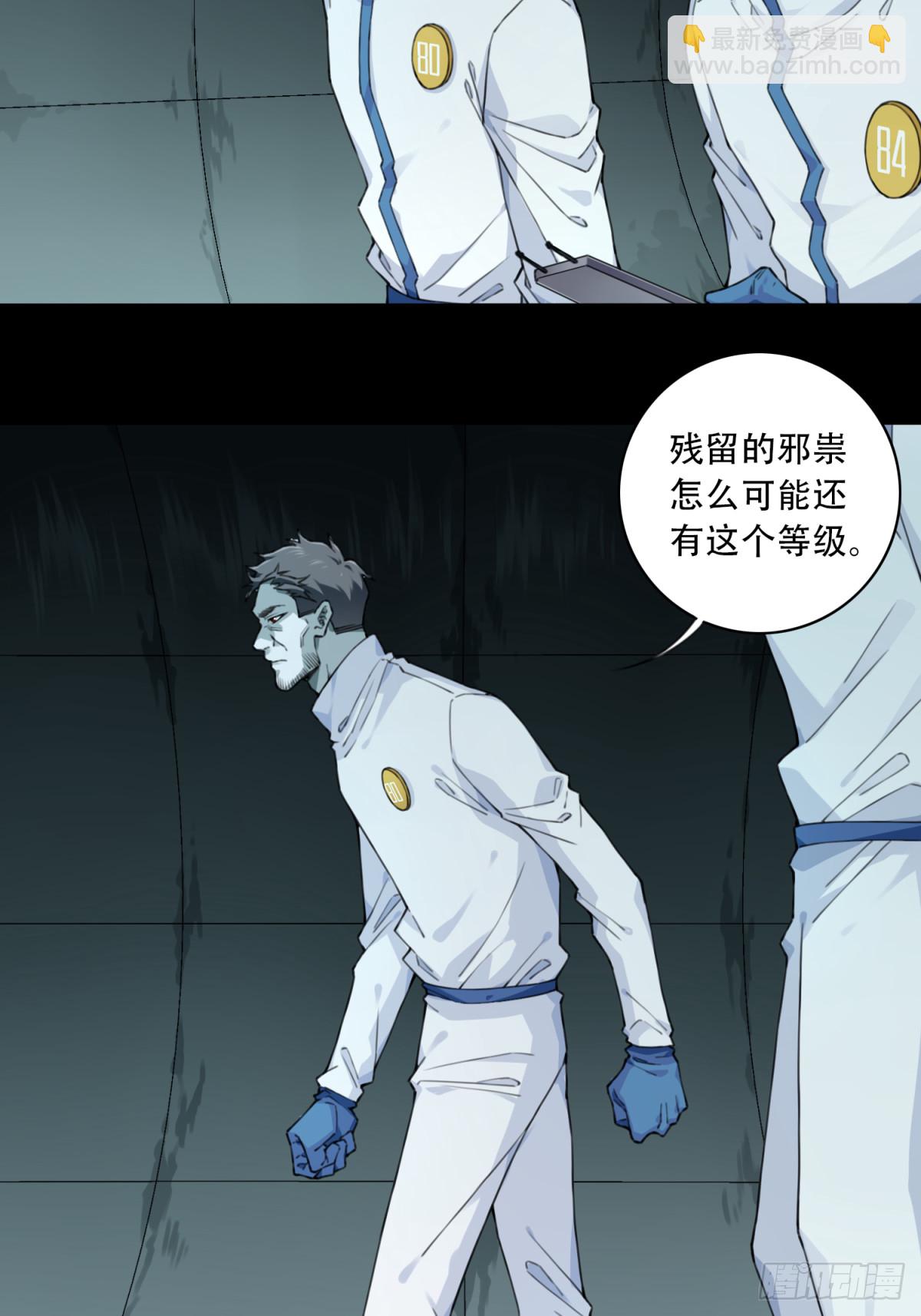 114：地下神殿（17）-第117话