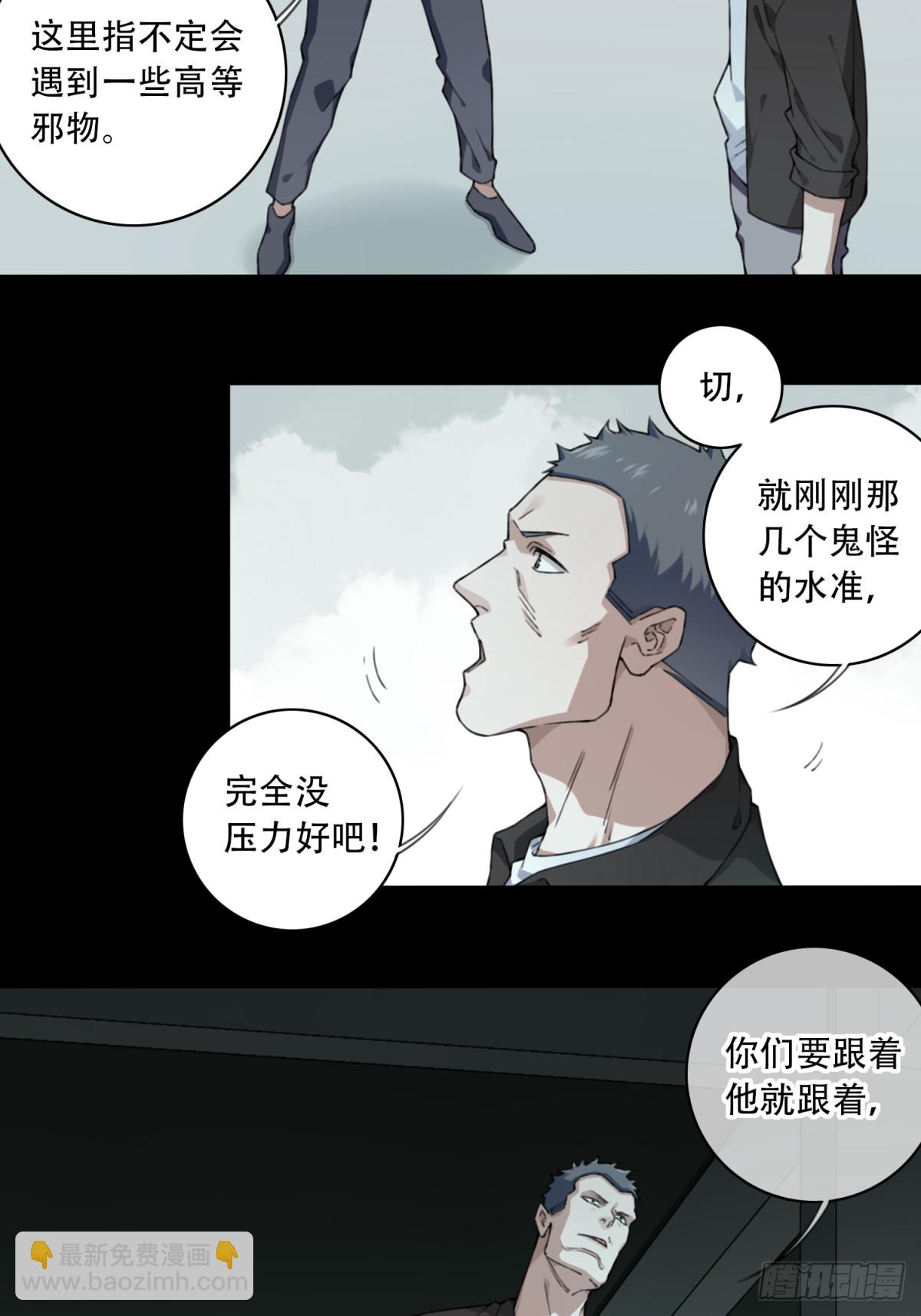 116：红色警报（1）-第119话
