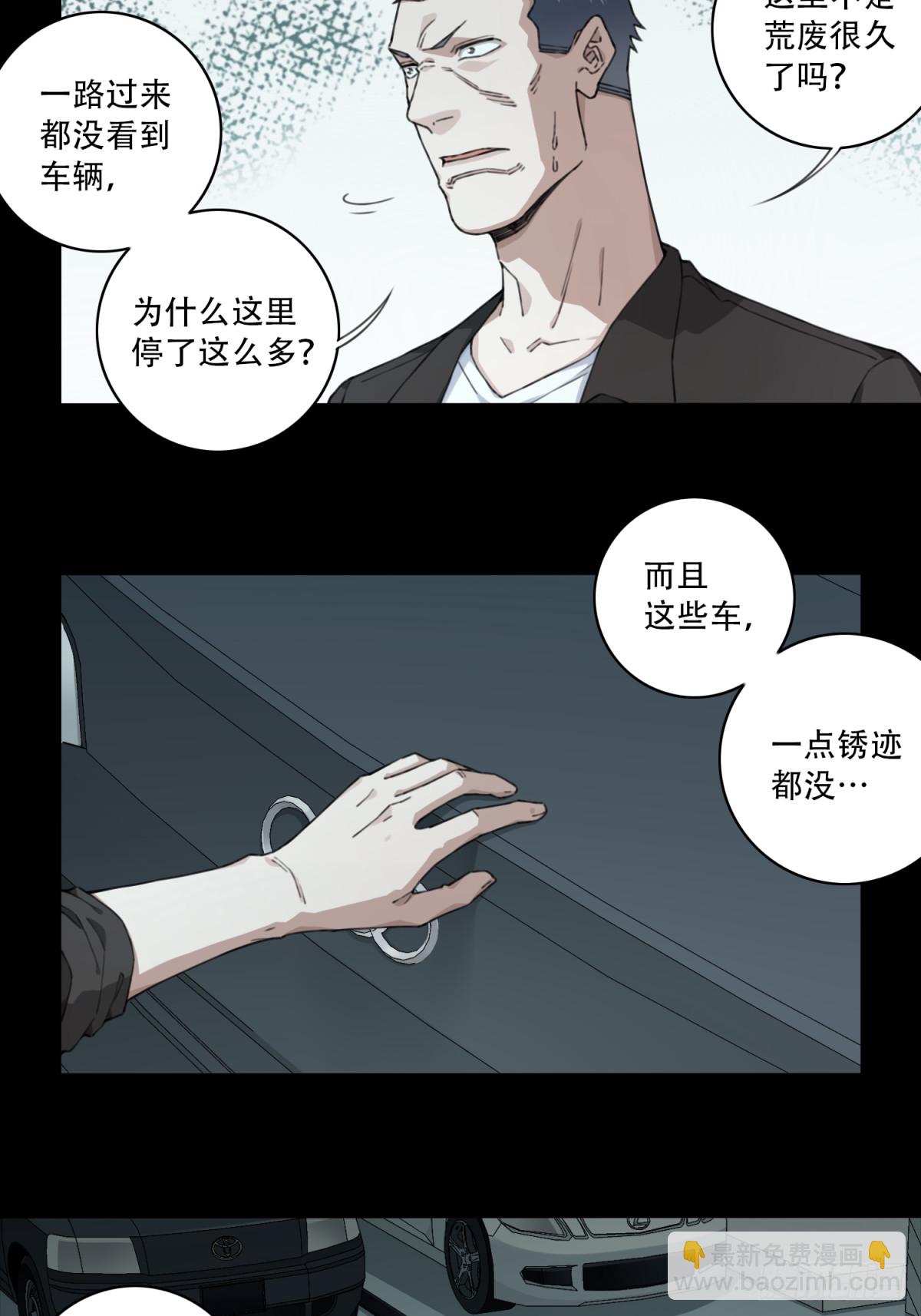 116：红色警报（1）-第119话