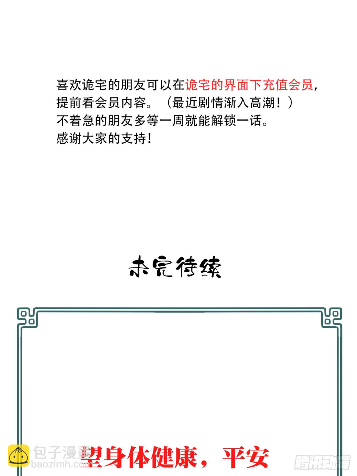 116：红色警报（1）-第119话