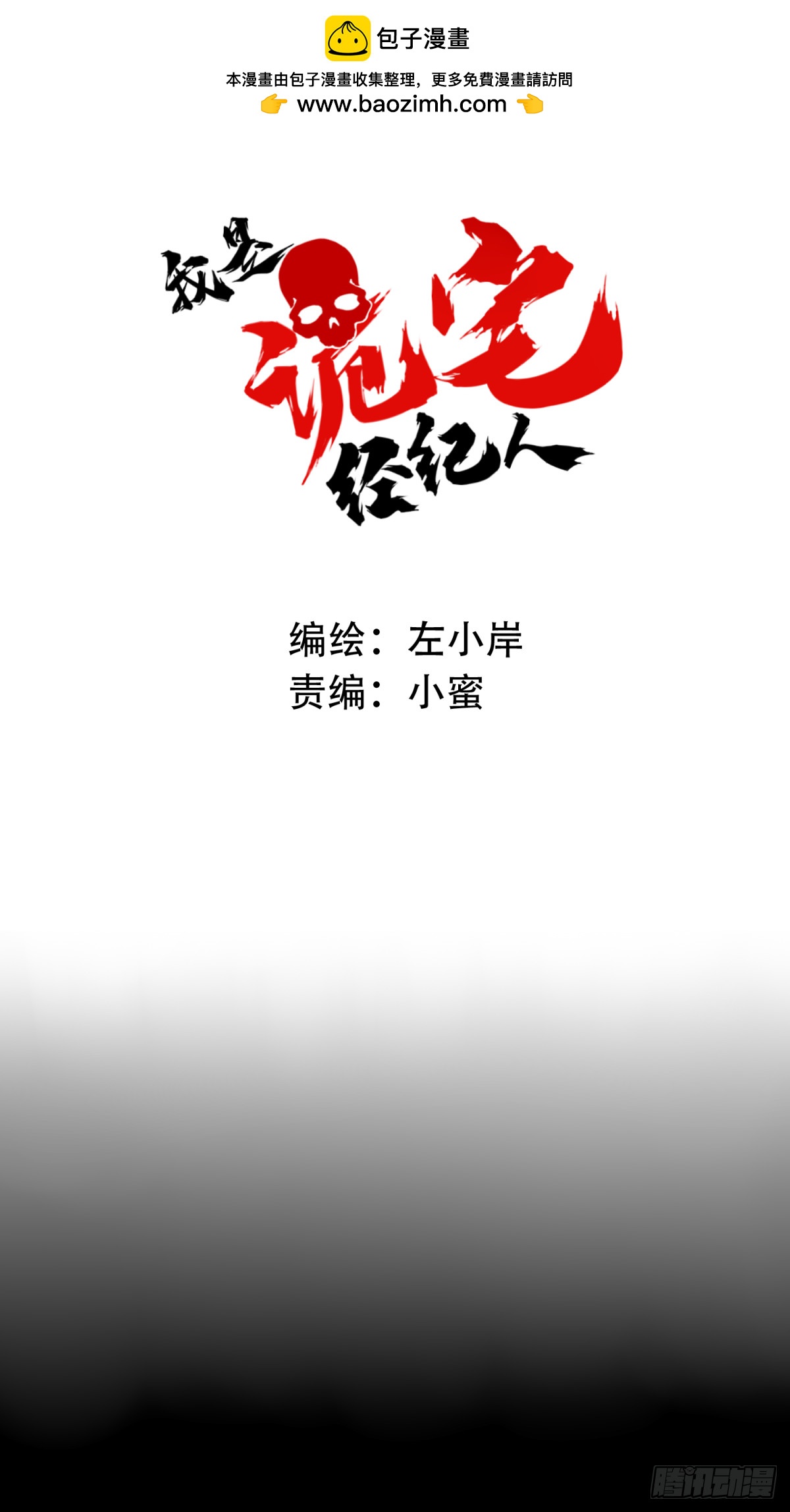 118：五星房源！-第121话