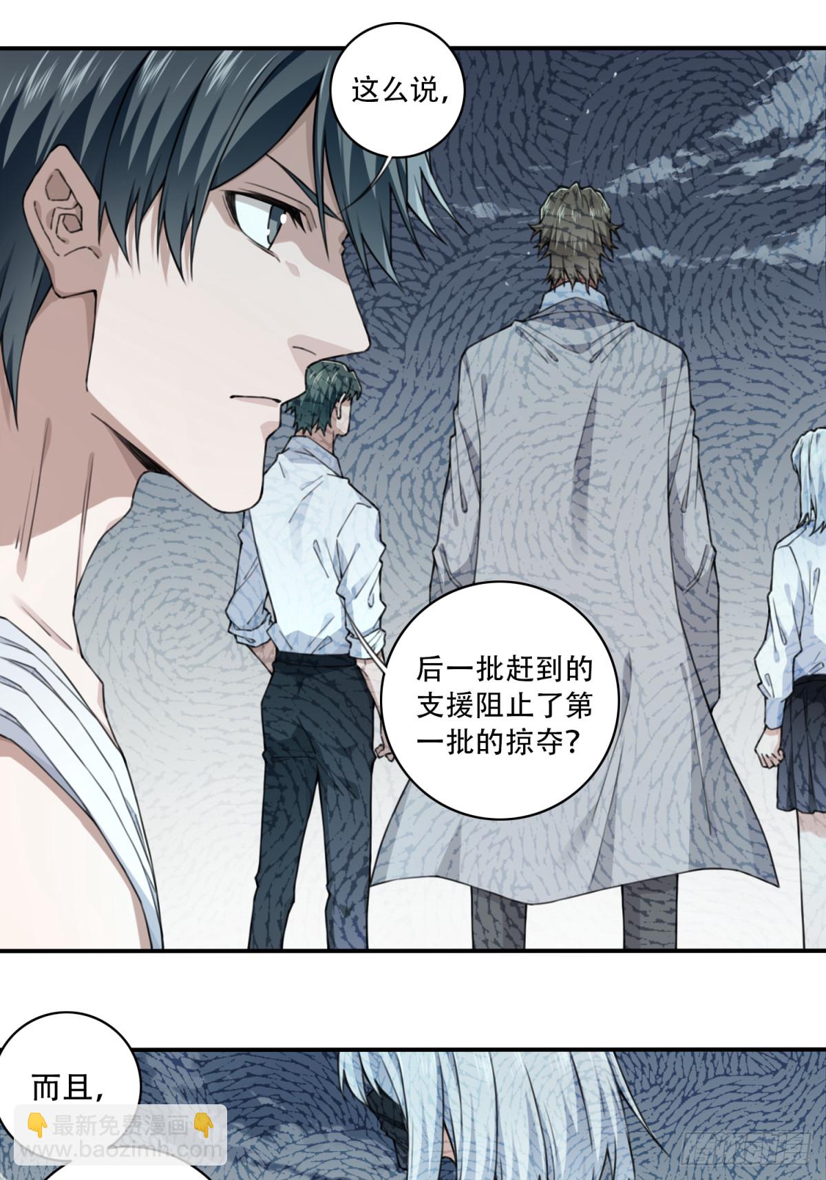 118：五星房源！-第121话