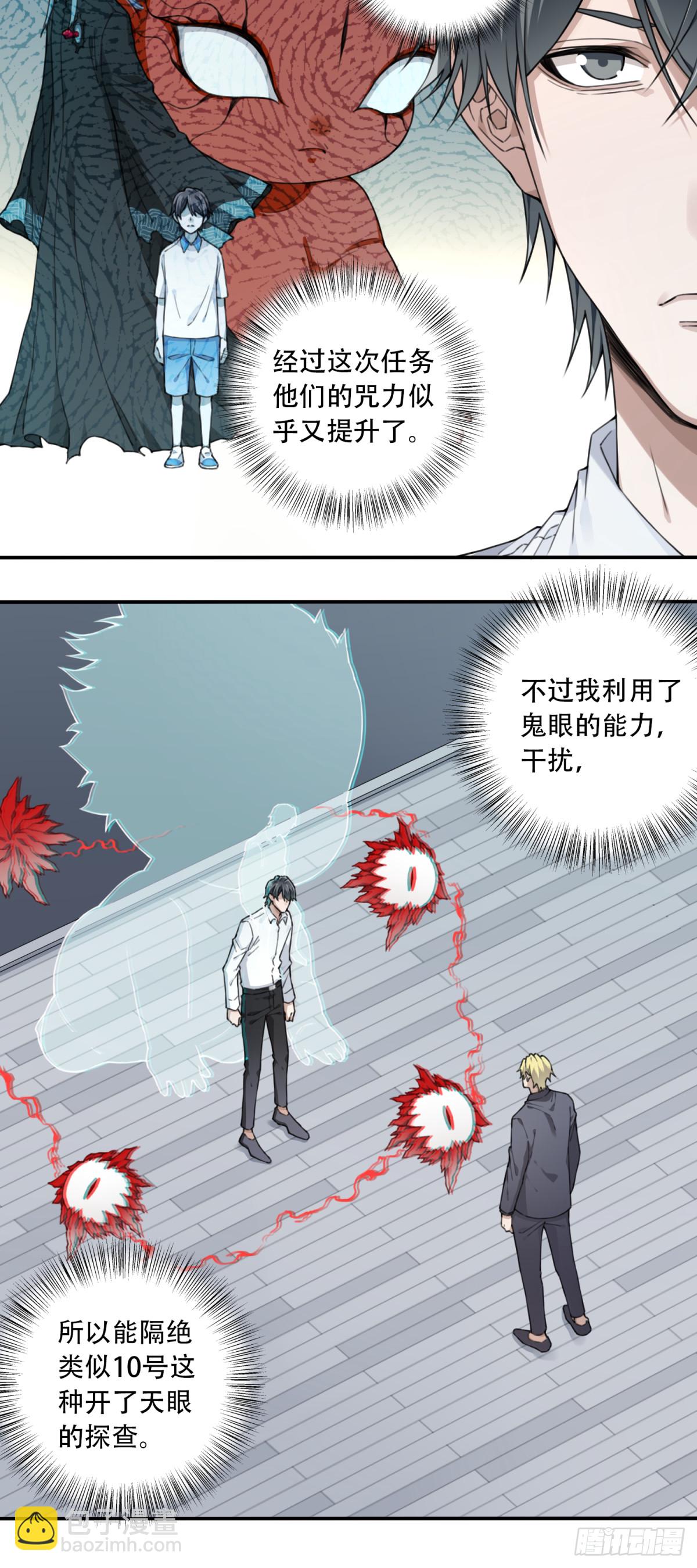 118：五星房源！-第121话