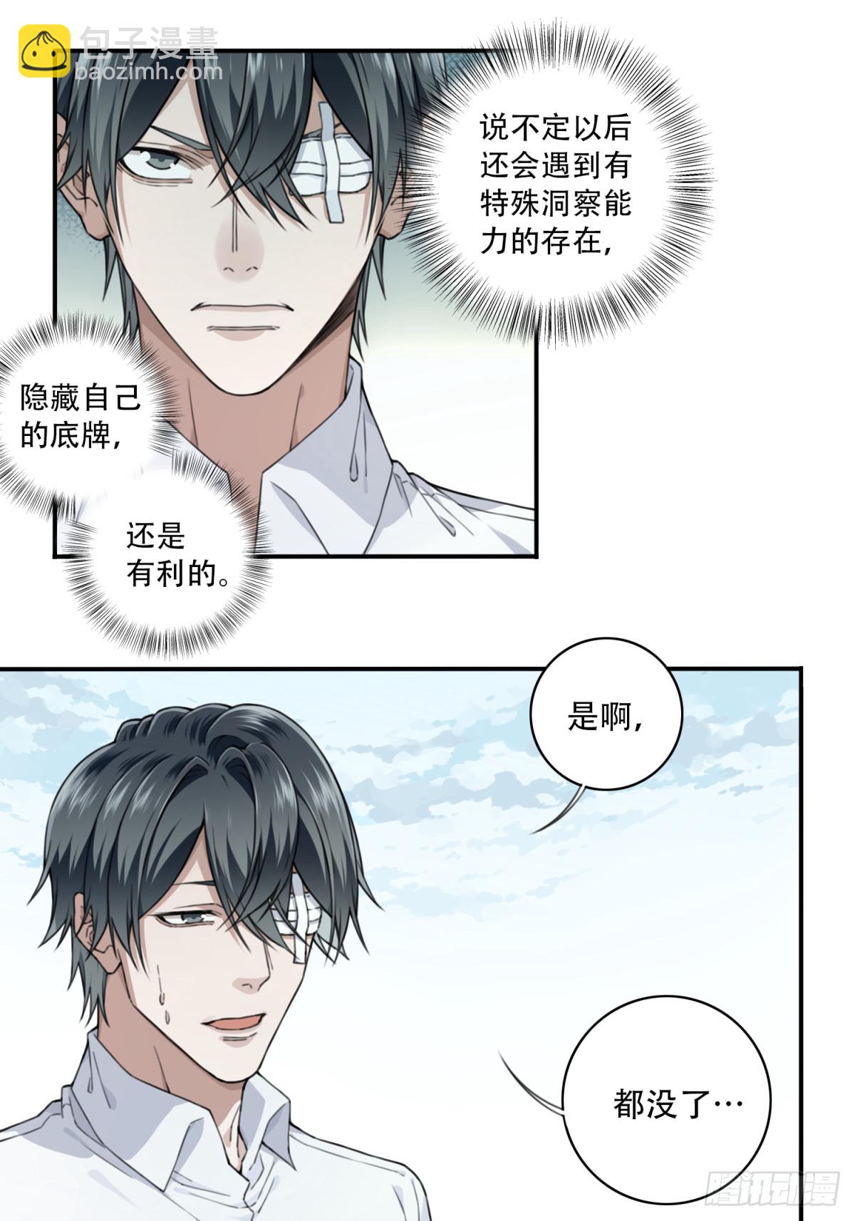 118：五星房源！-第121话