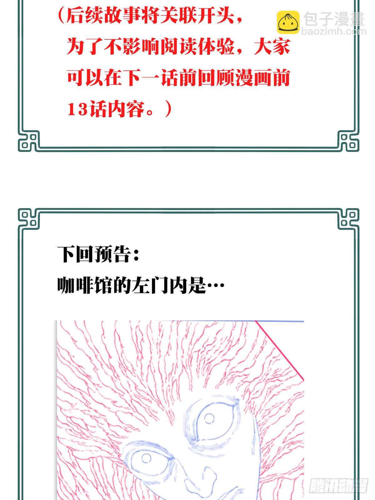 118：五星房源！-第121话