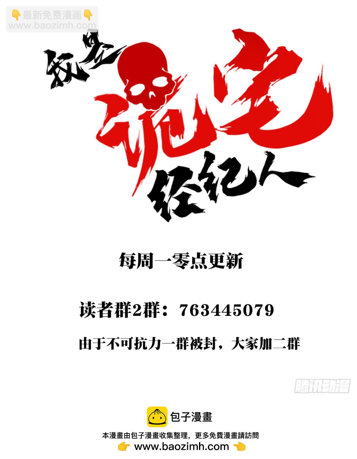 118：五星房源！-第121话