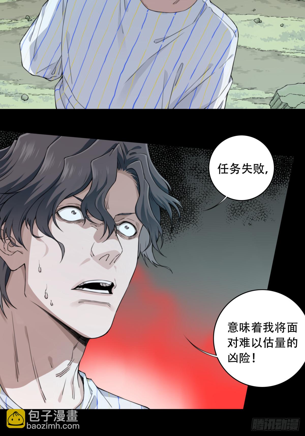 番外：新手任务（1）-第125话