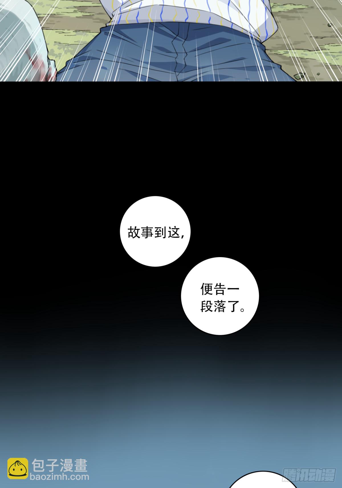 番外：新手任务（1）-第125话