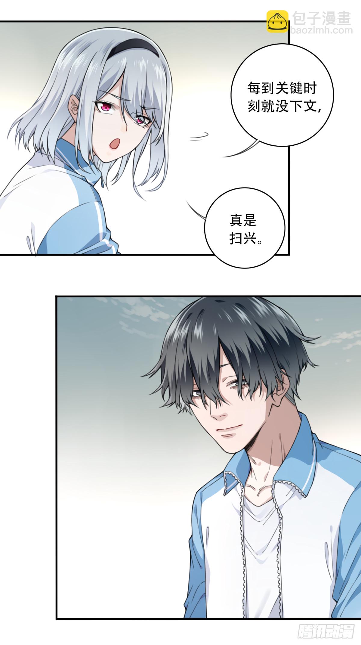 番外：新手任务（1）-第125话