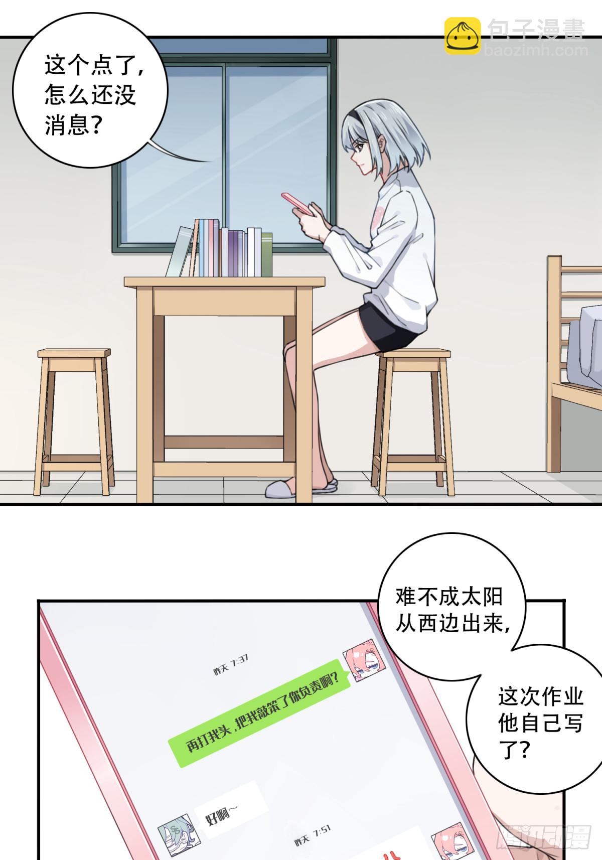 番外：新手任务（1）-第125话