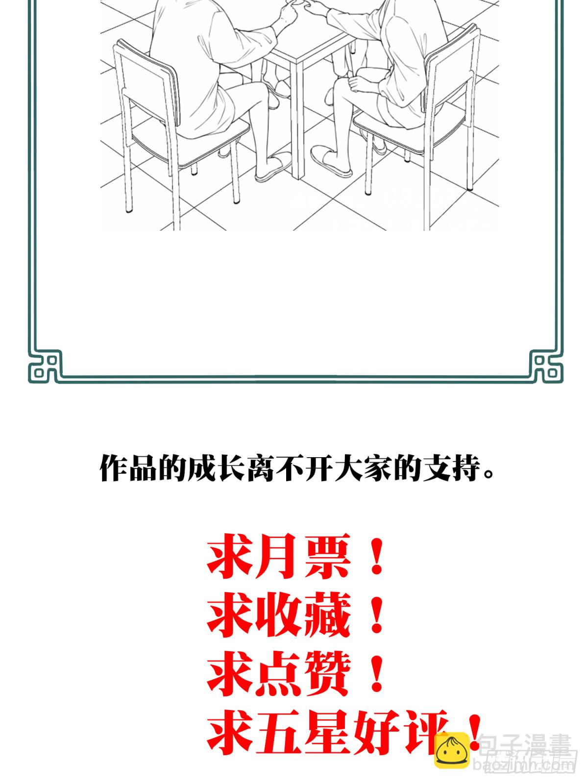 番外：新手任务（1）-第125话