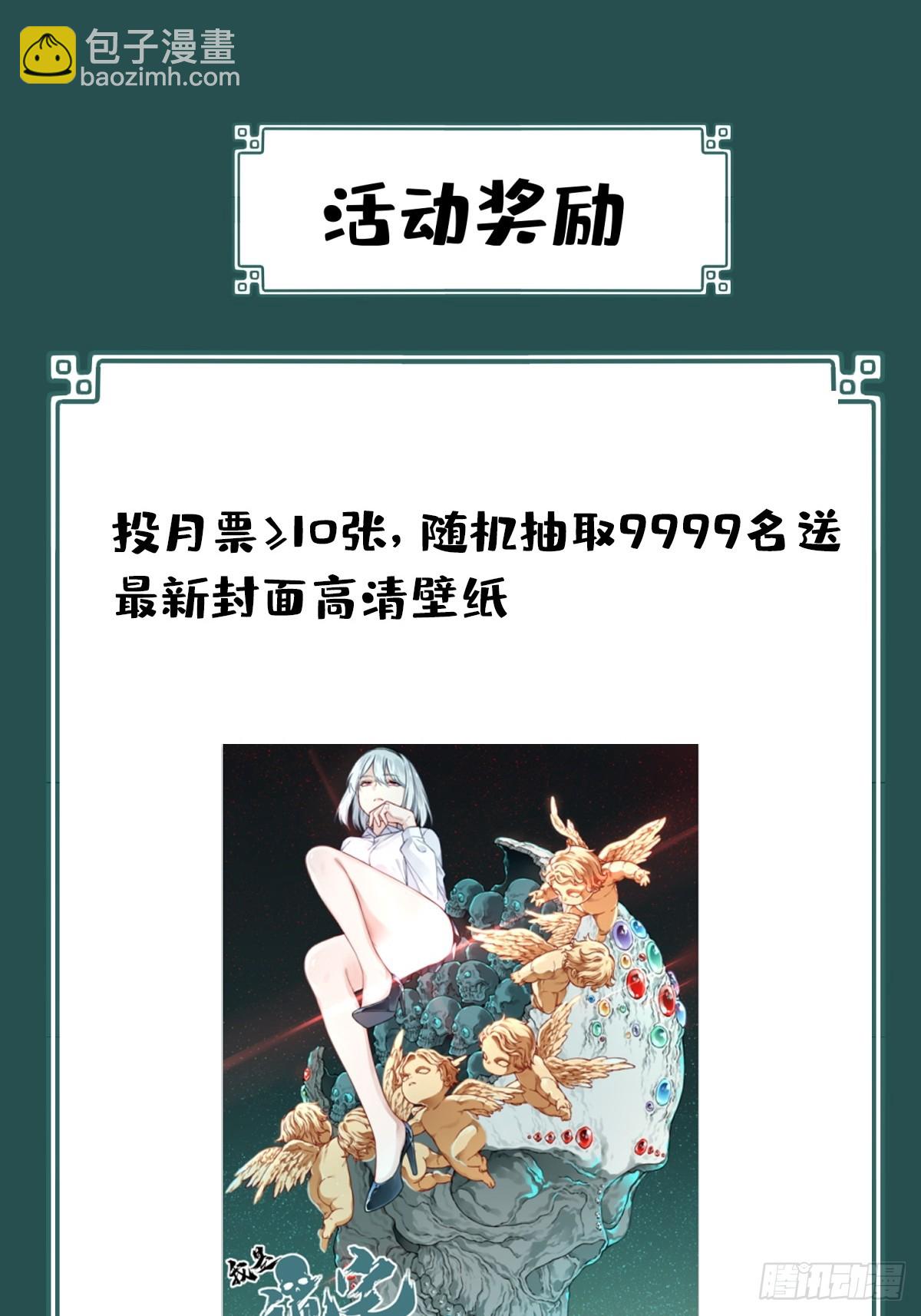 番外：新手任务（1）-第125话