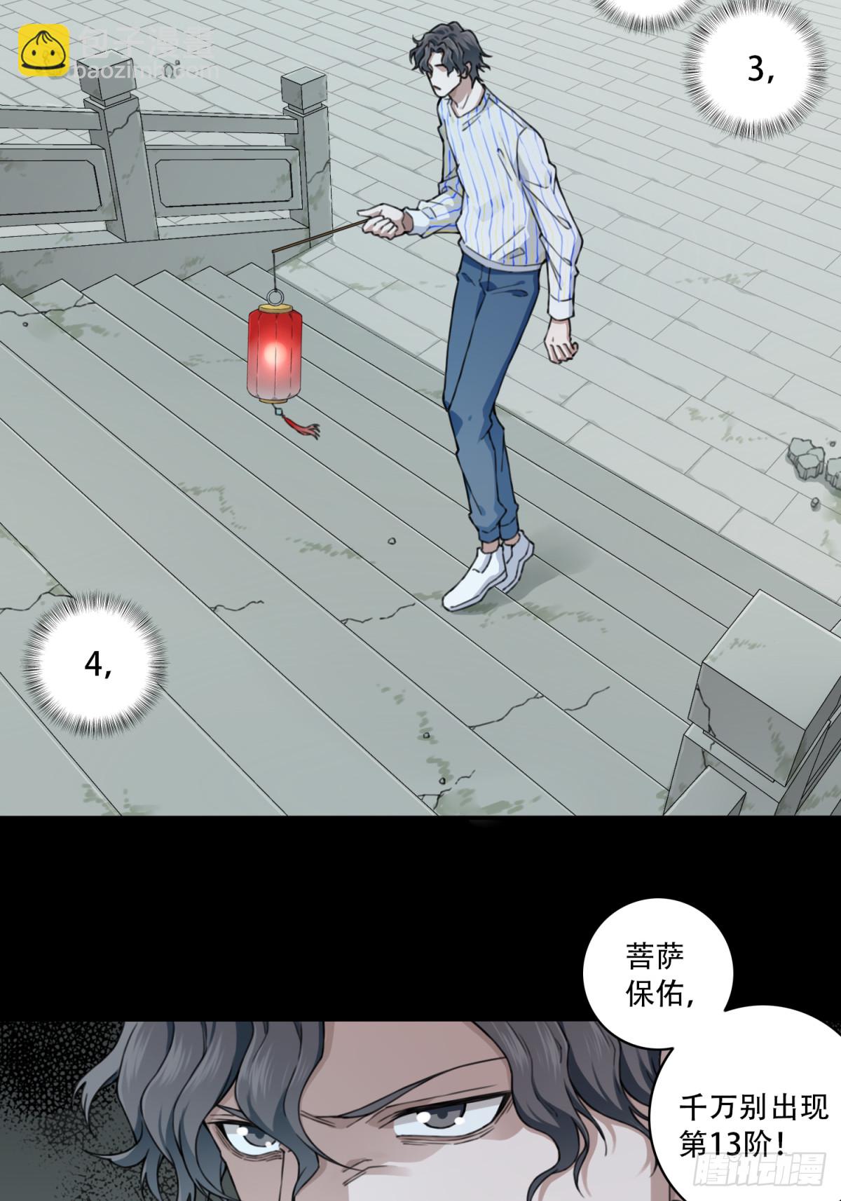 番外：新手任务（1）-第125话
