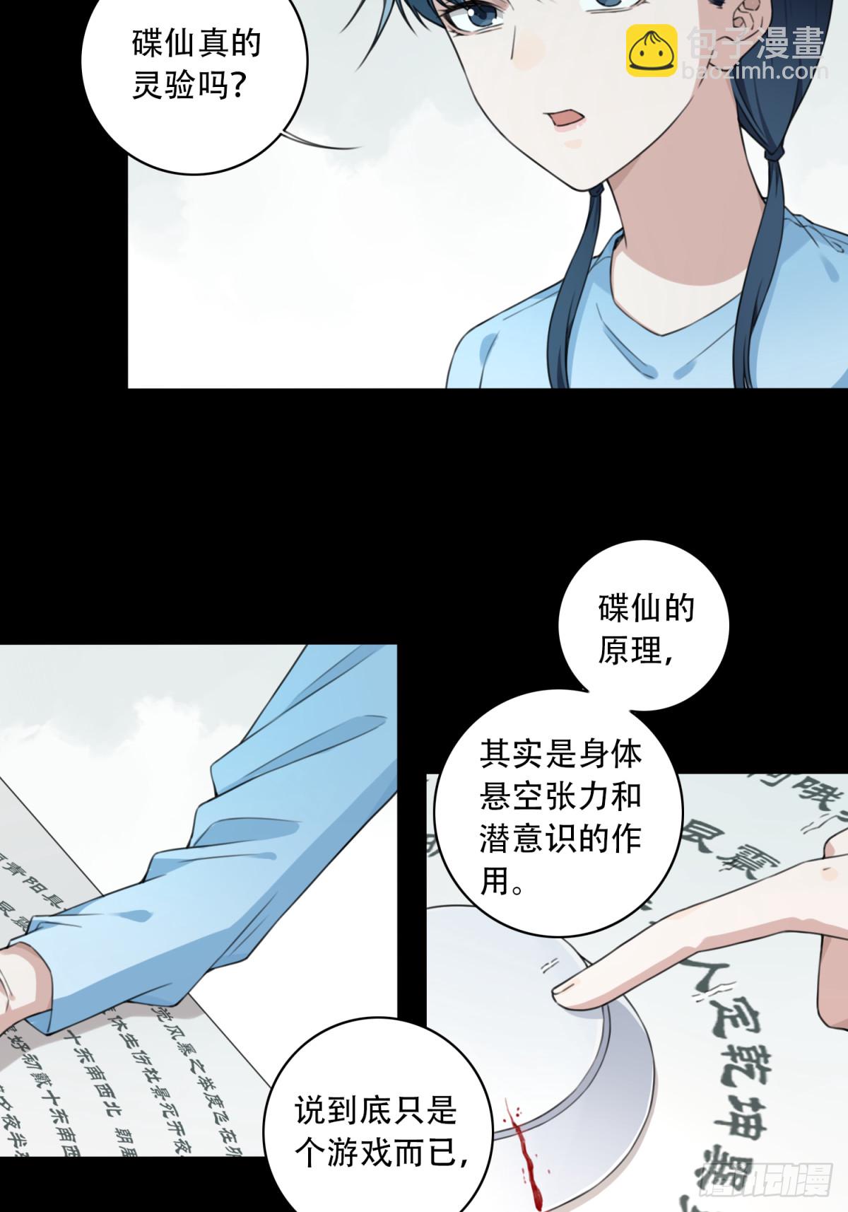 番外：新手任务（3）-第127话