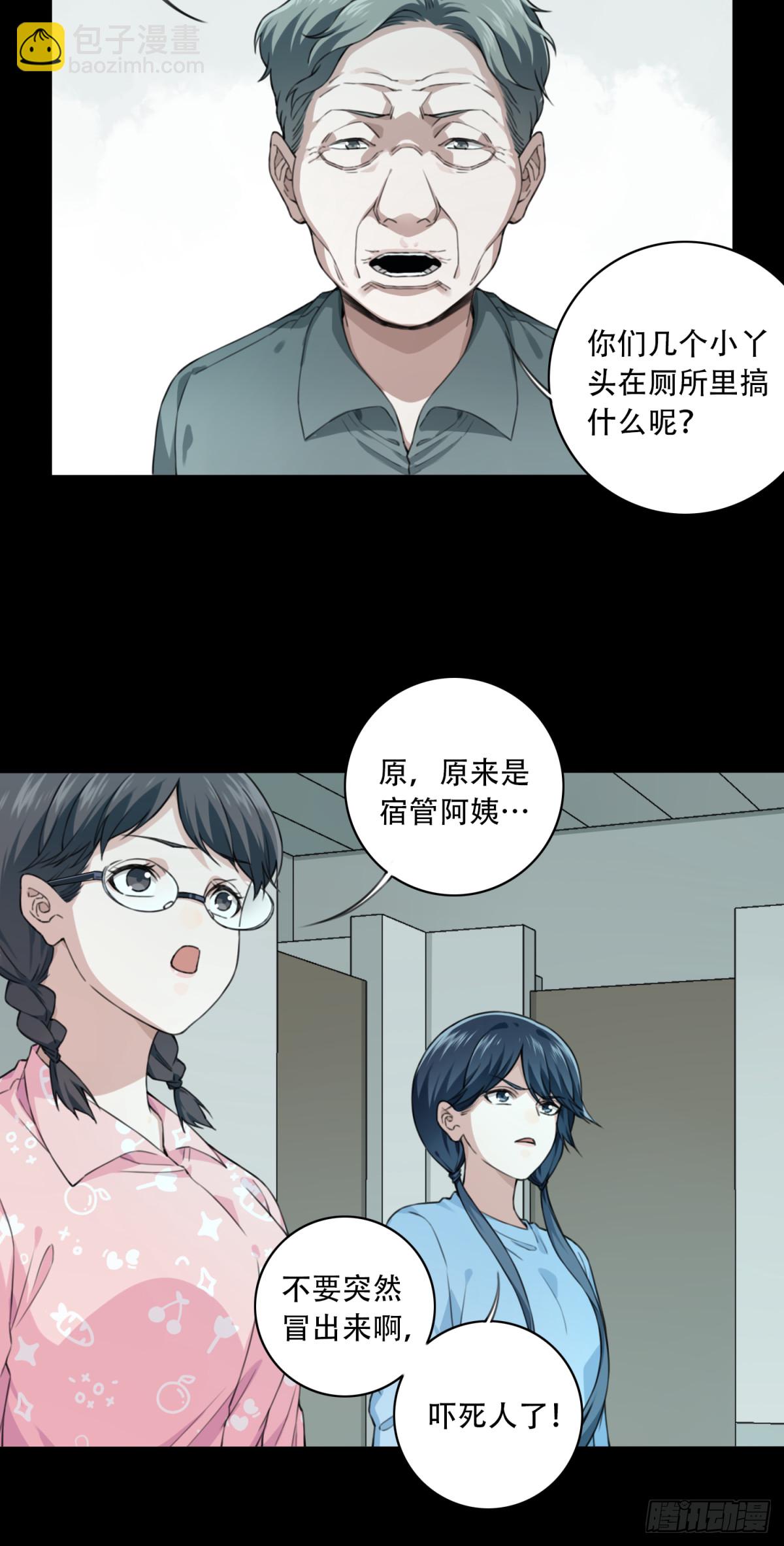 番外：新手任务（3）-第127话