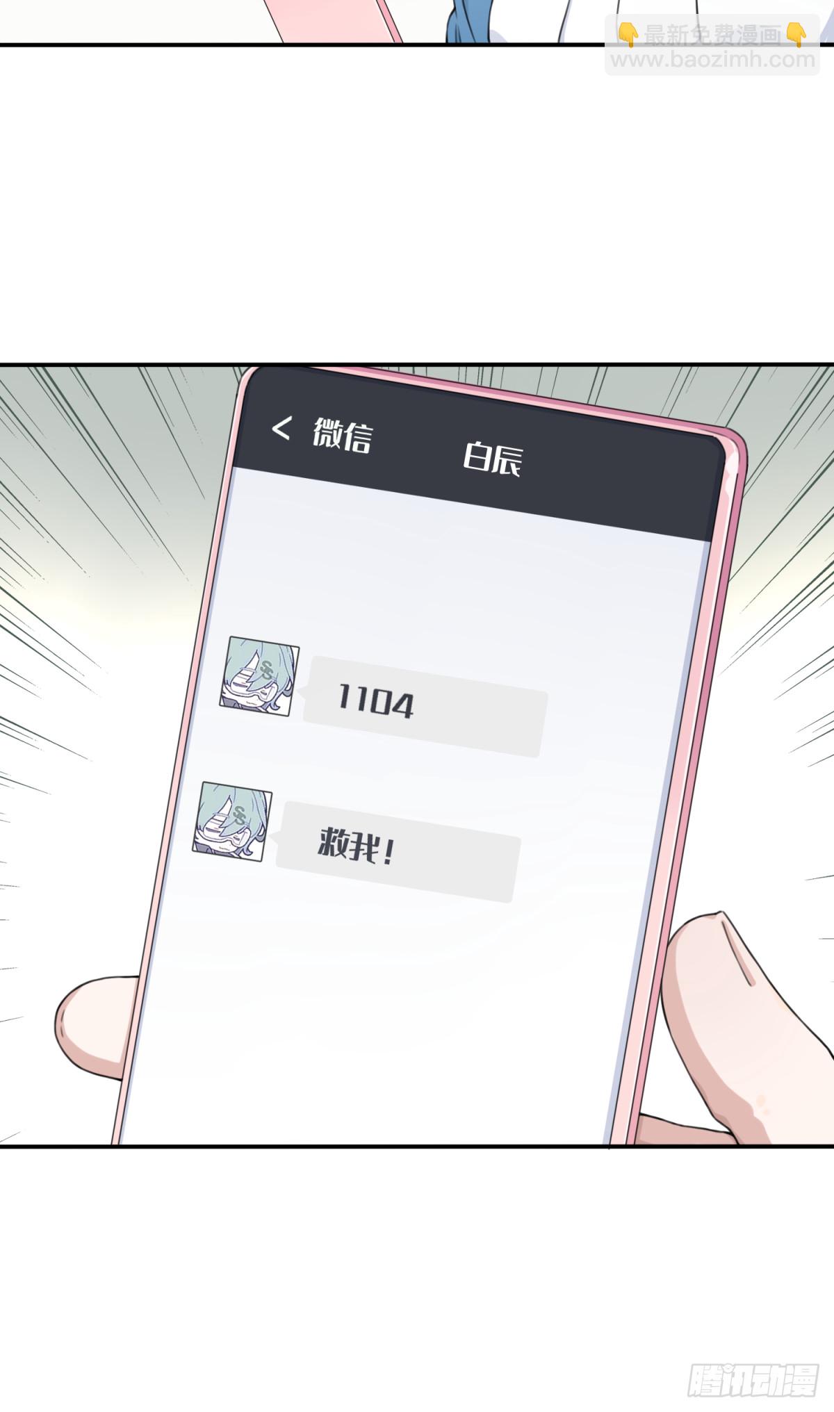 番外：新手任务（3）-第127话