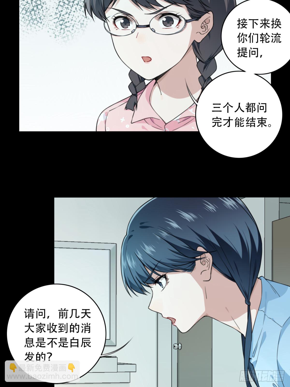 番外：新手任务（3）-第127话