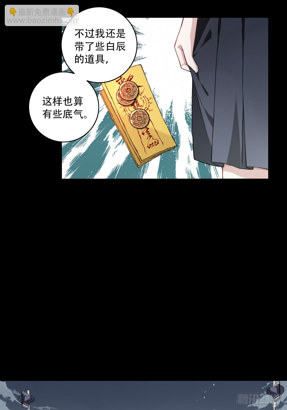 番外：新手任务（5）-第129话