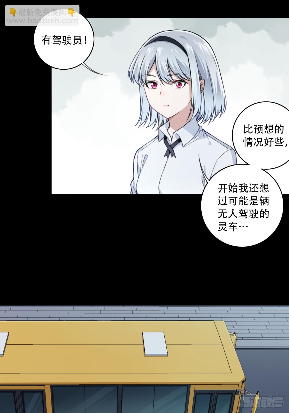 番外：新手任务（5）-第129话