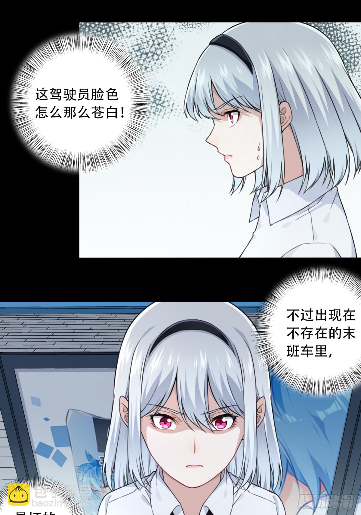 番外：新手任务（5）-第129话