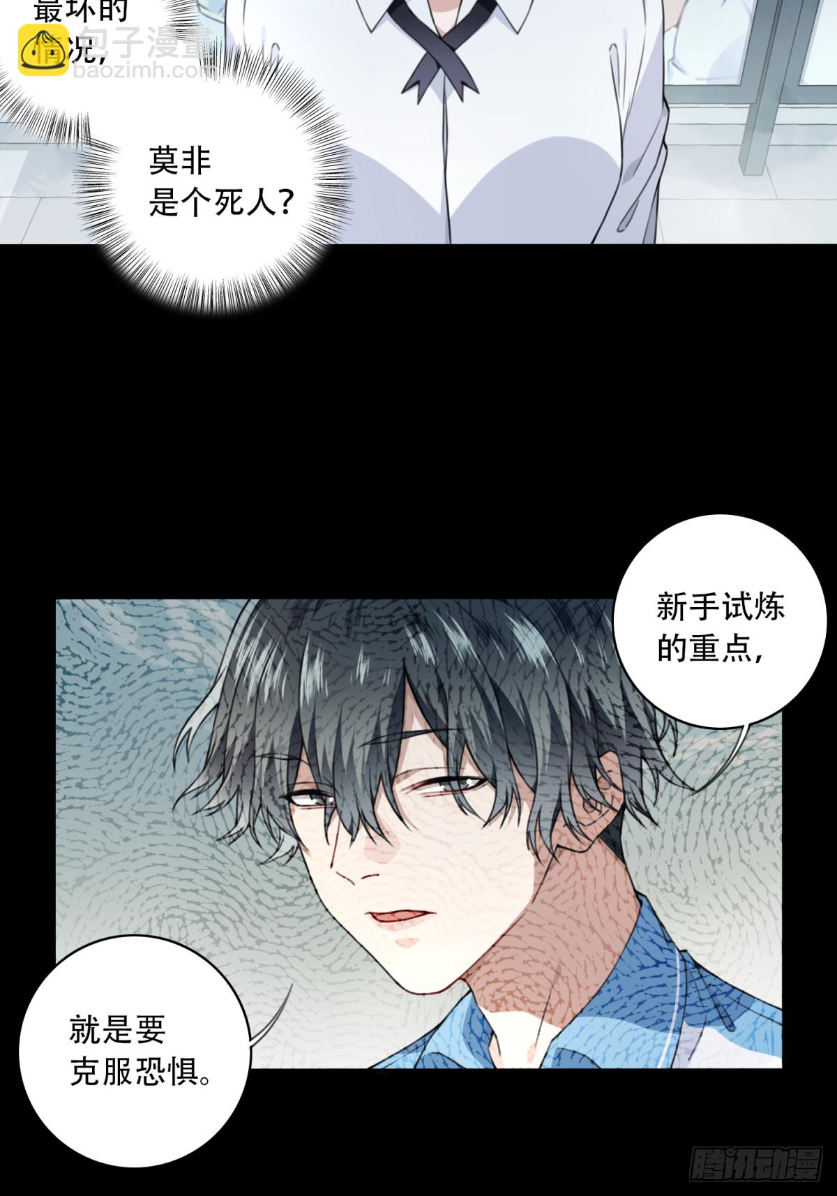 番外：新手任务（5）-第129话