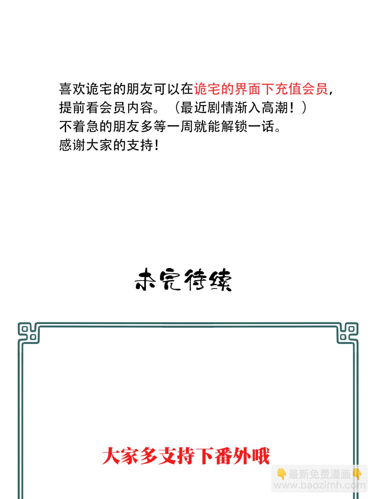 番外：新手任务（5）-第129话