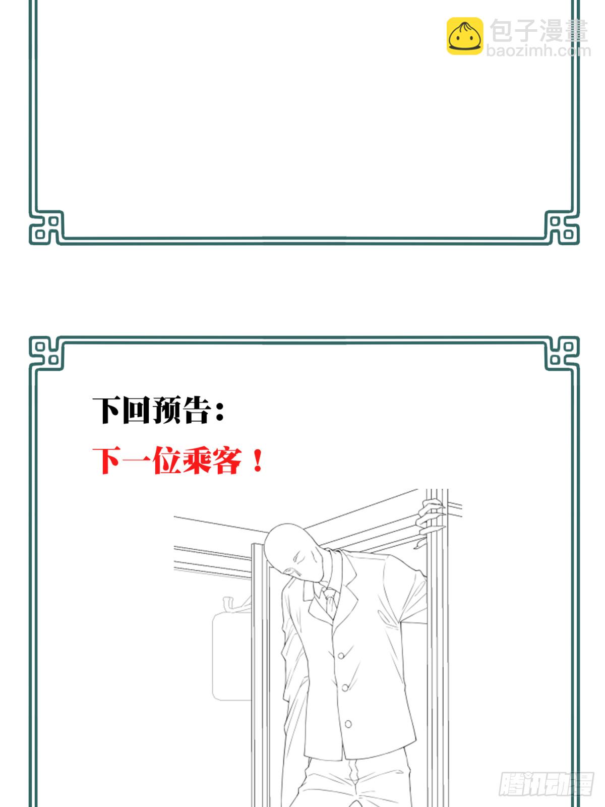 番外：新手任务（5）-第129话