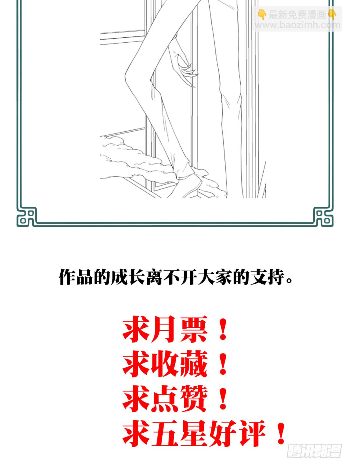 番外：新手任务（5）-第129话