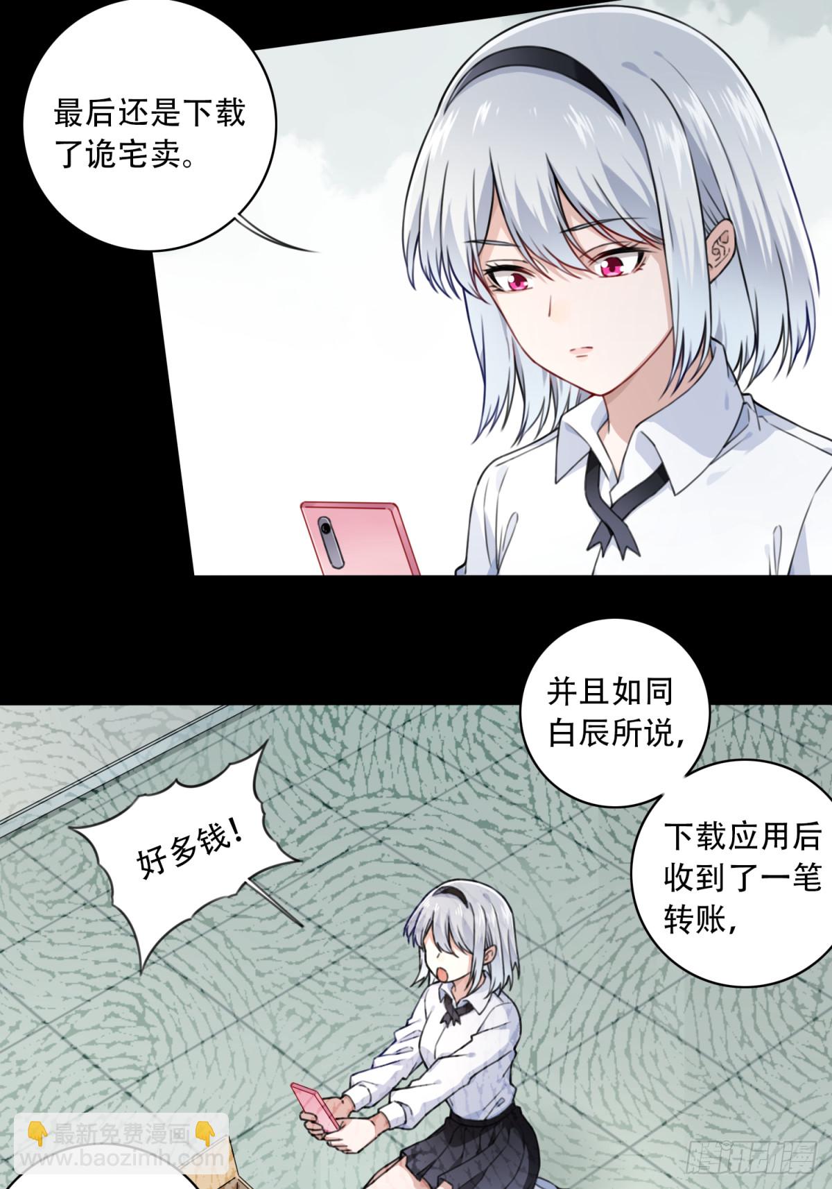 番外：新手任务（5）-第129话