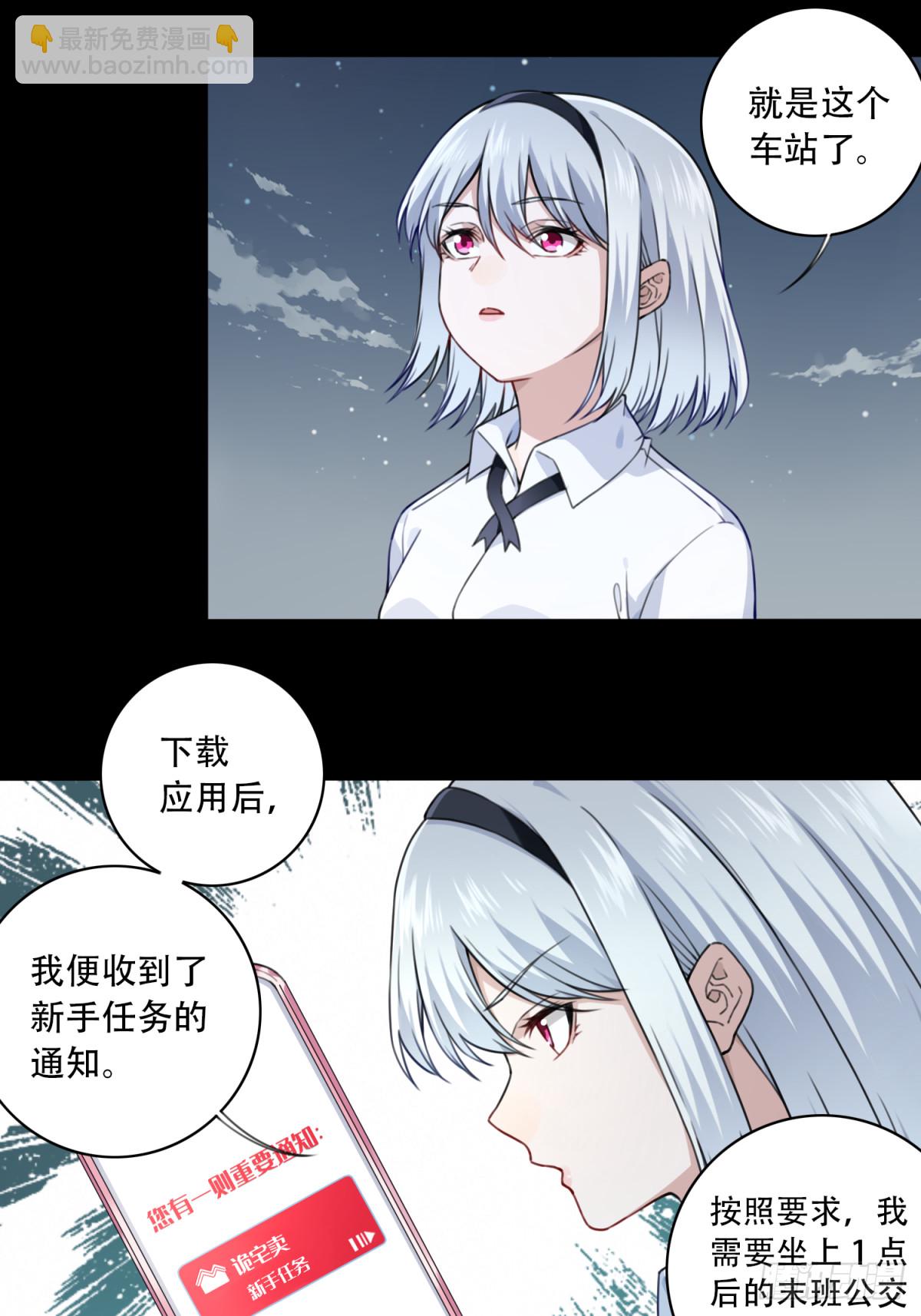 番外：新手任务（5）-第129话