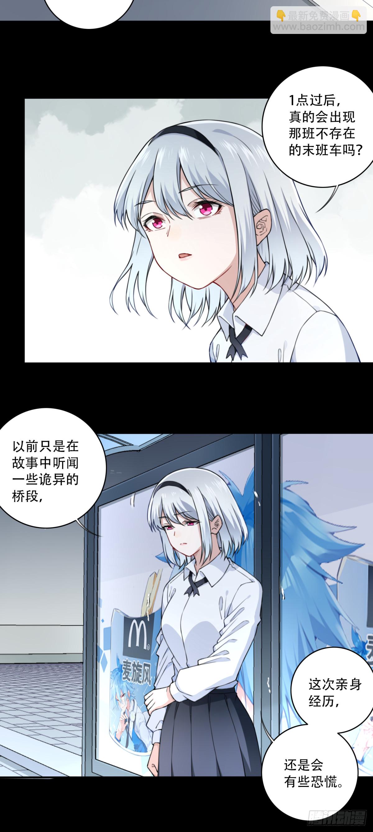 番外：新手任务（5）-第129话
