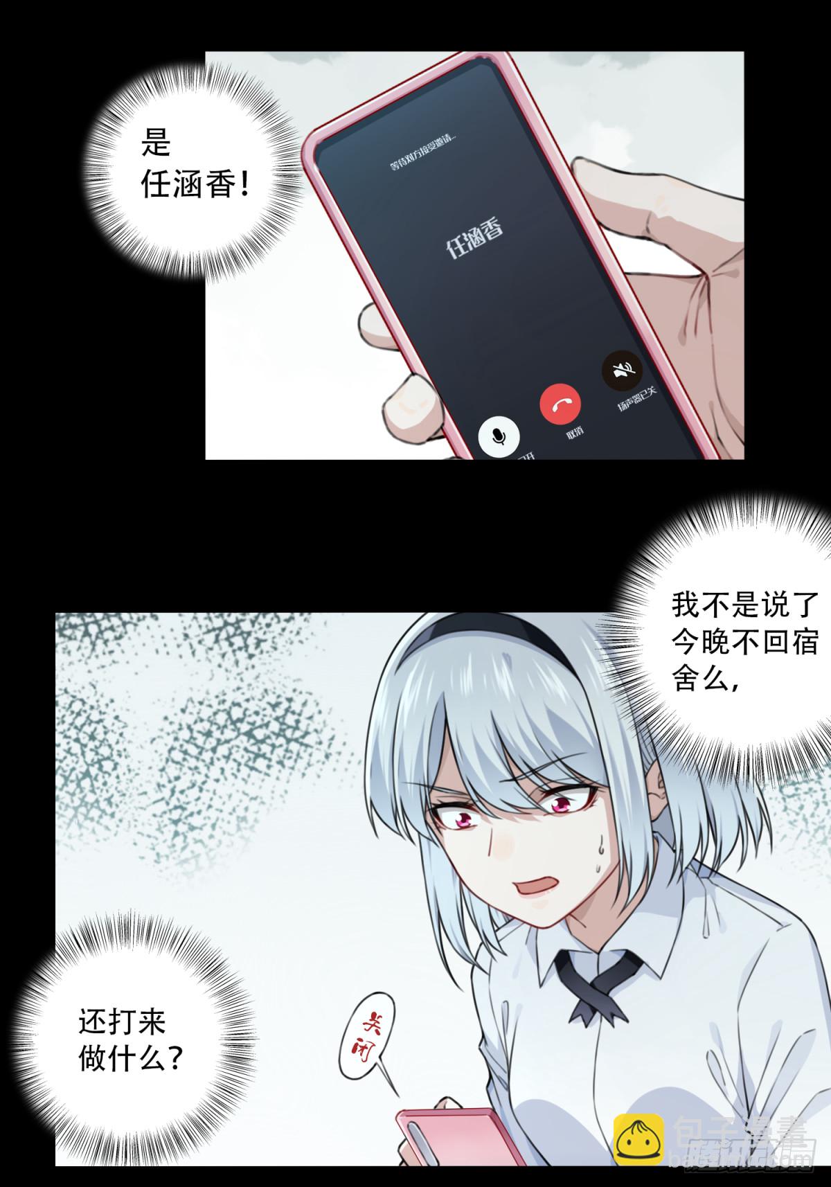 番外：新手任务（7）-第131话