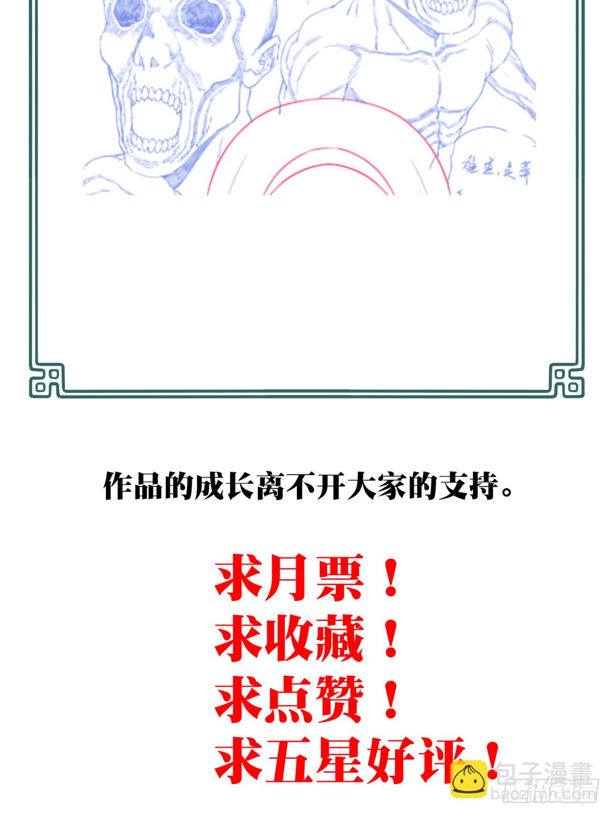 番外：新手任务（9）-第133话