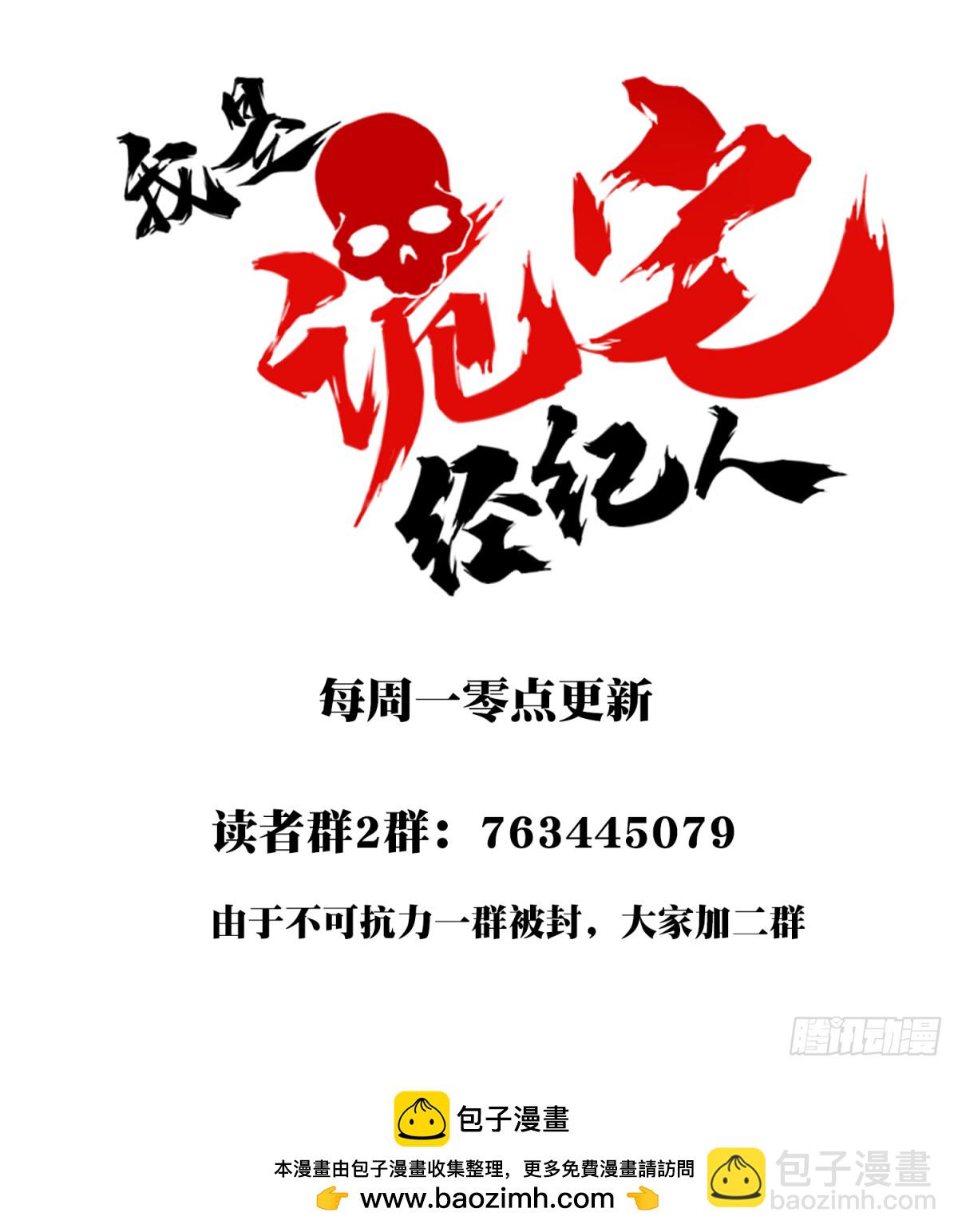 番外：新手任务（9）-第133话