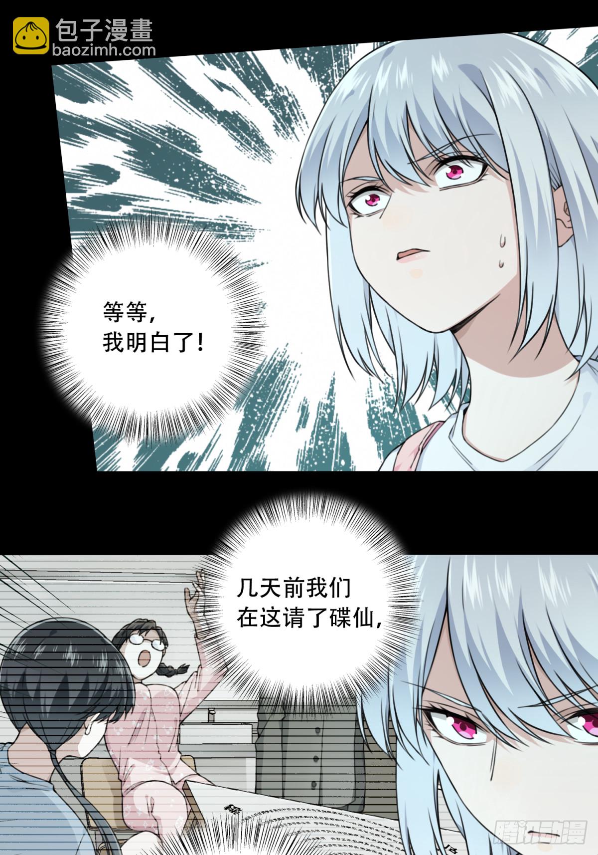 番外最终话-第135话