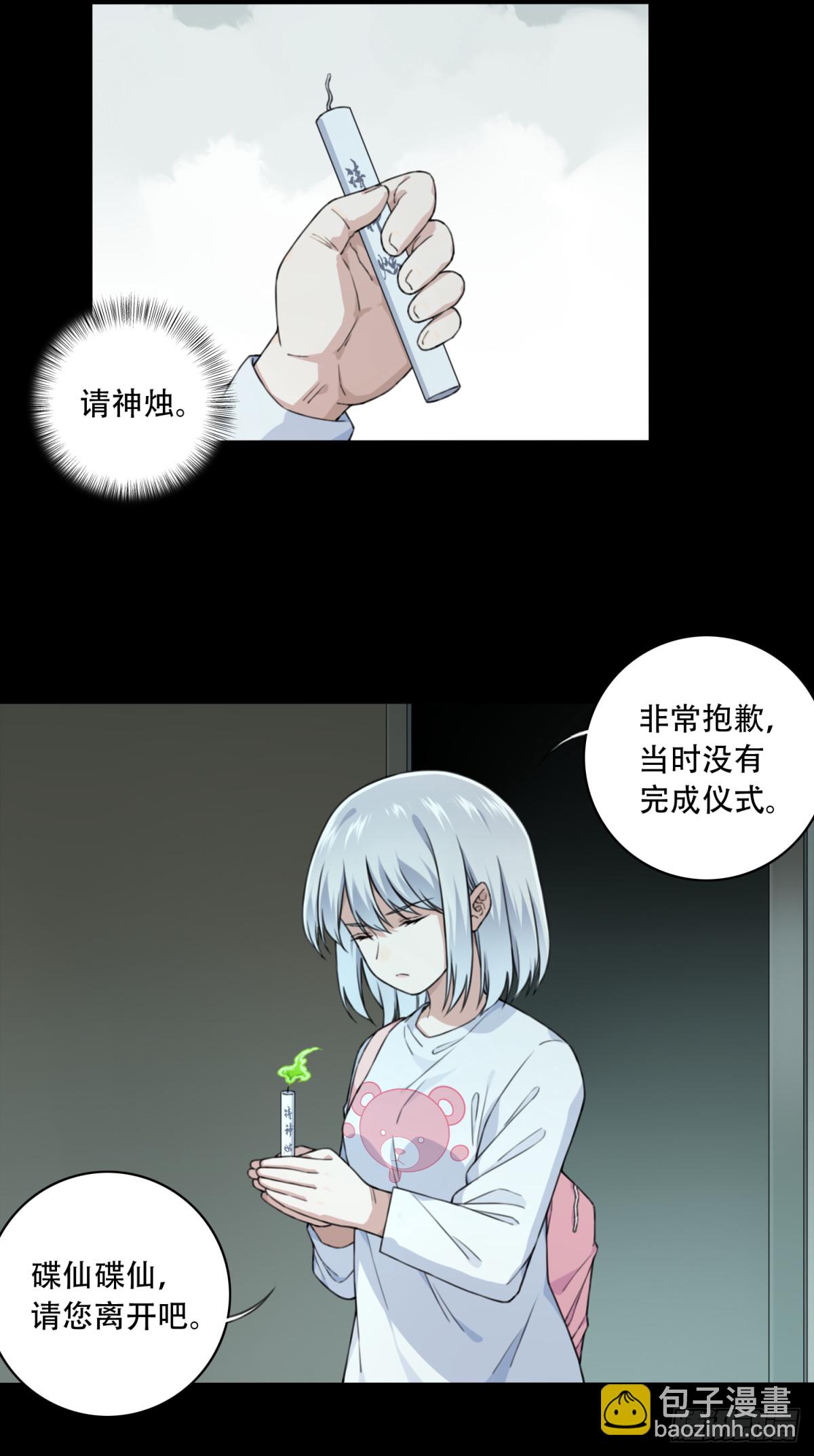 番外最终话-第135话
