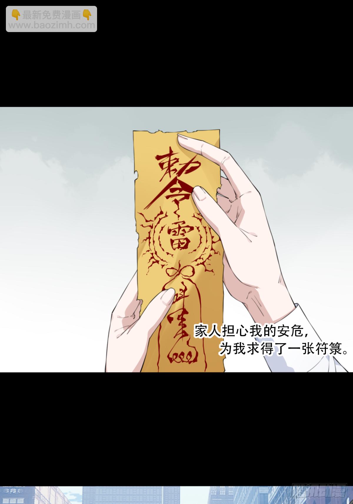 014：阴山古楼（1）(1/2)-第15话
