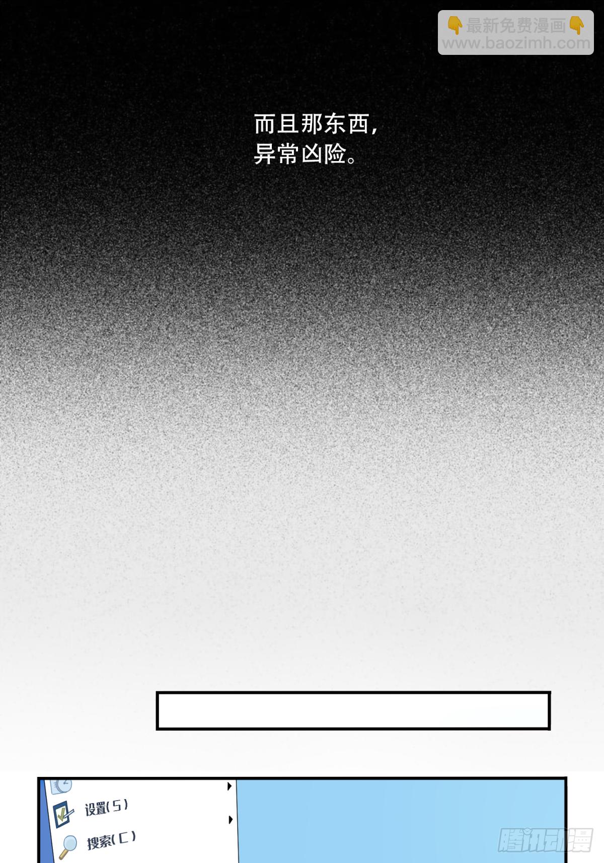 014：阴山古楼（1）(1/2)-第15话