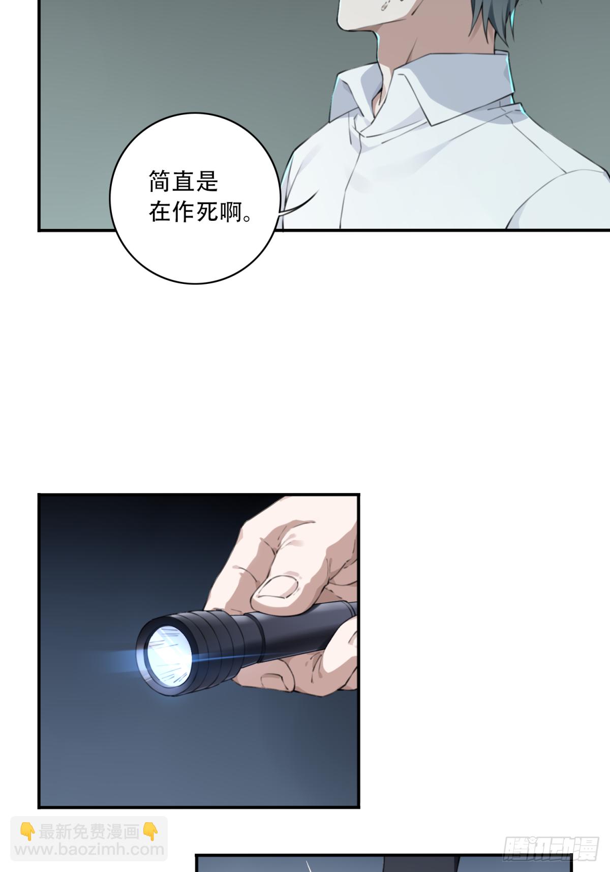 014：阴山古楼（1）(1/2)-第15话