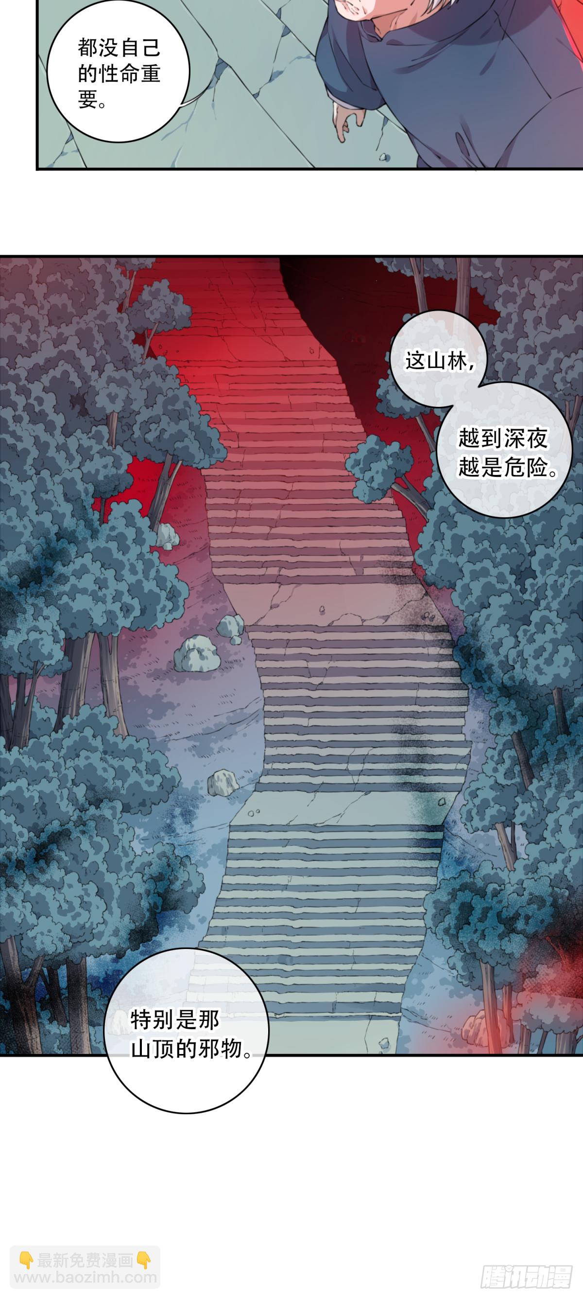 016：阴山古楼（3）-第17话