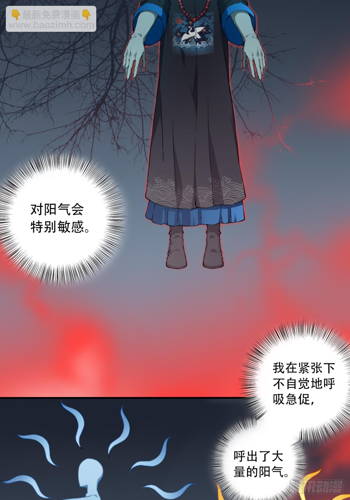 018：阴山古楼（5）-第19话