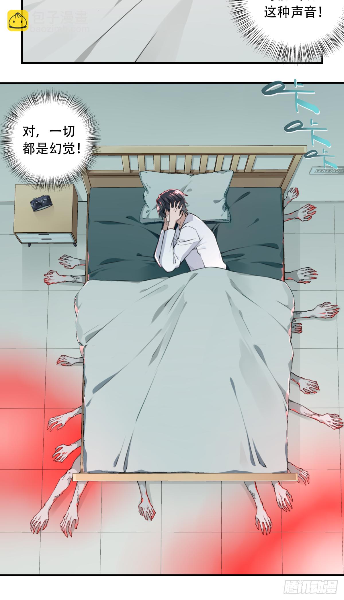 002：红线-第3话