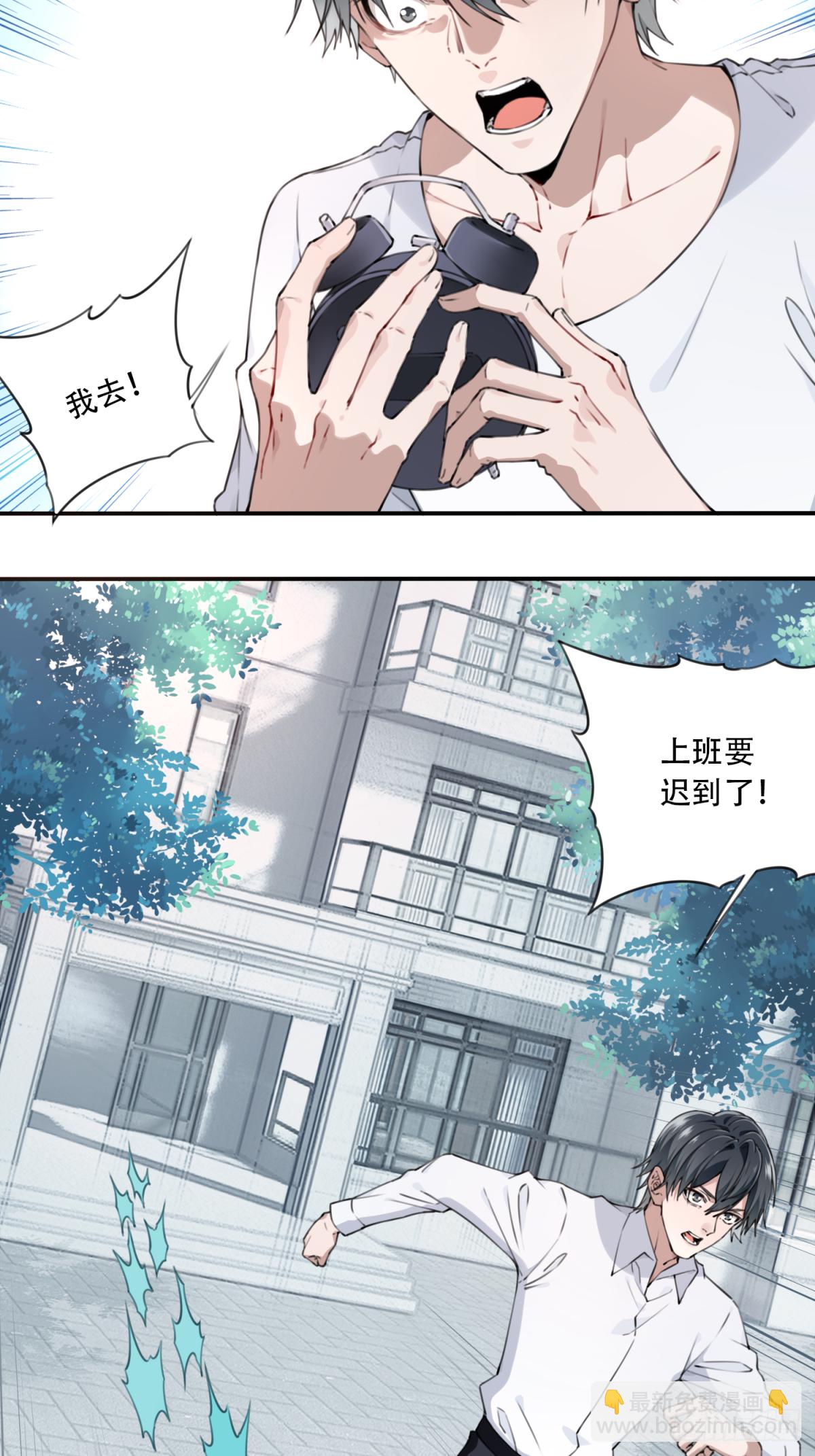 002：红线-第3话