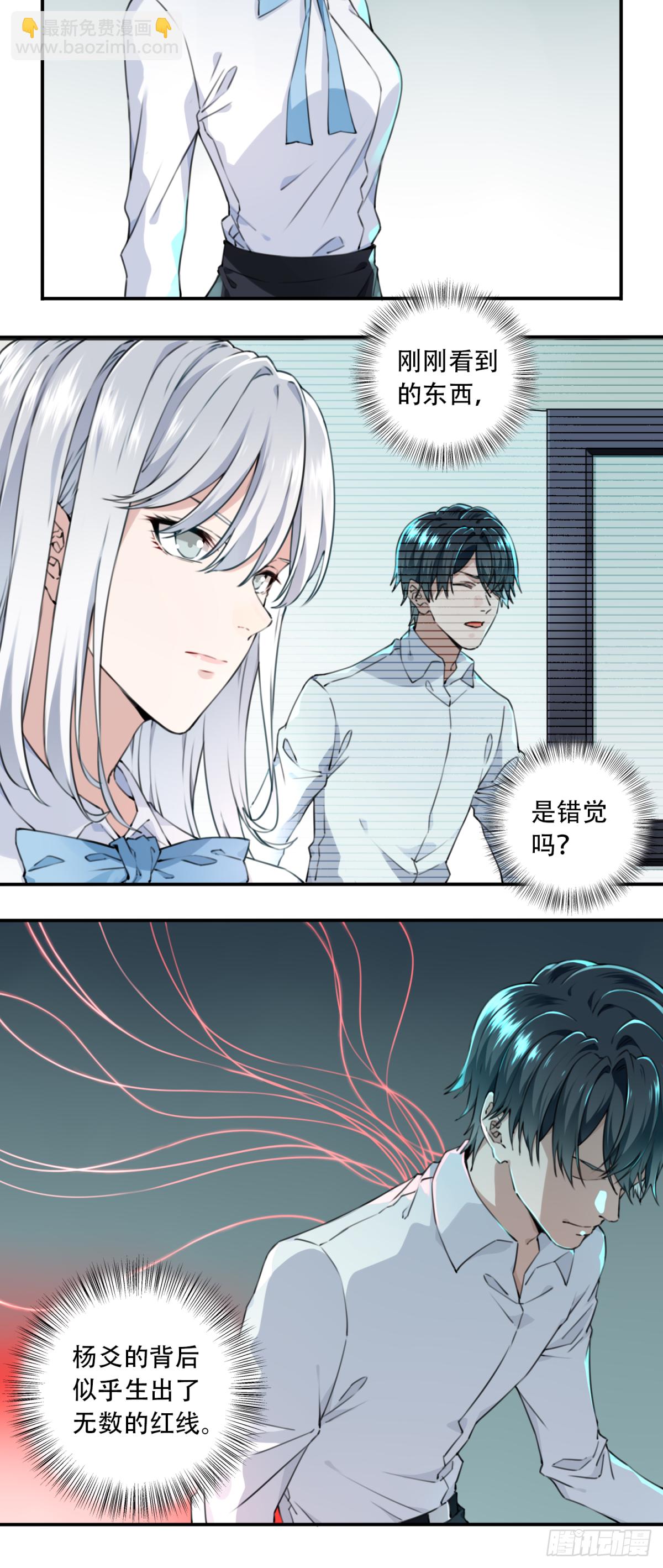 002：红线-第3话